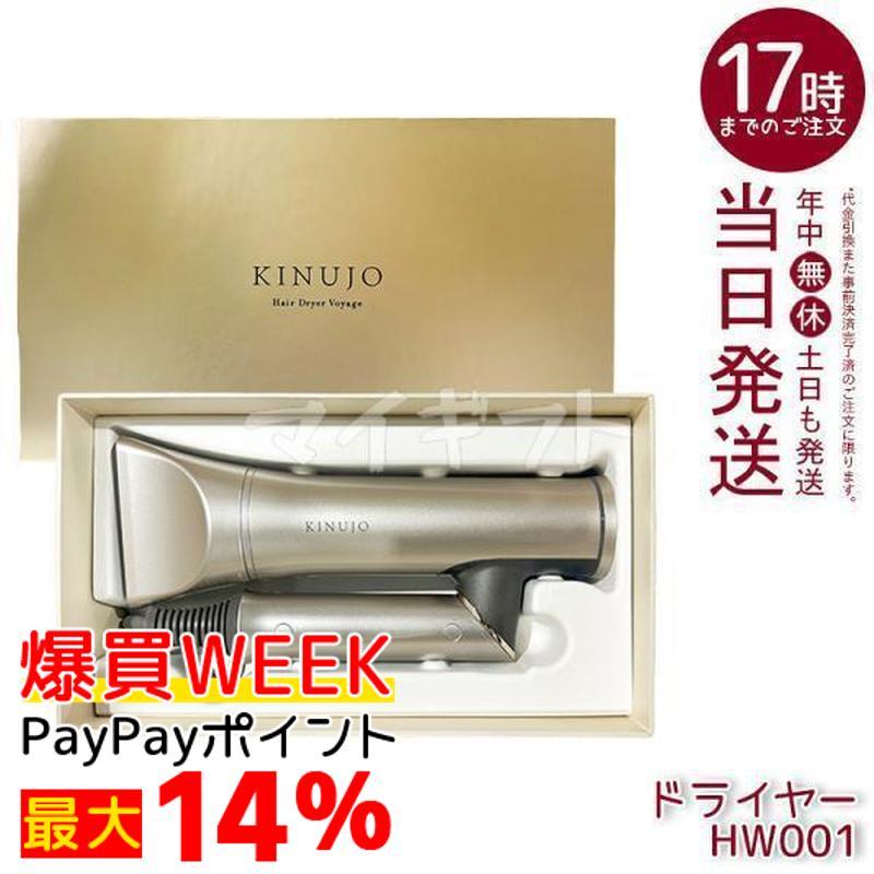KINUJO（絹女） ドライヤー キヌージョ キヌージョドライヤー ホワイト