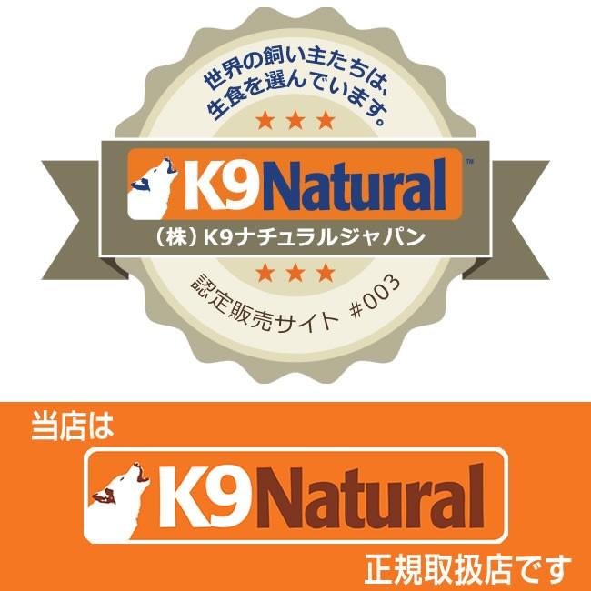 K9 ナチュラル K9 ナチュラル K9Natural ビーフ・フィースト 3.6kg<br