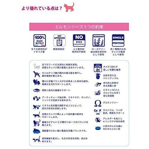 ELMO グローパップ 2kg 子猫用 4袋 ELMO グローパップ 2kg 子猫用