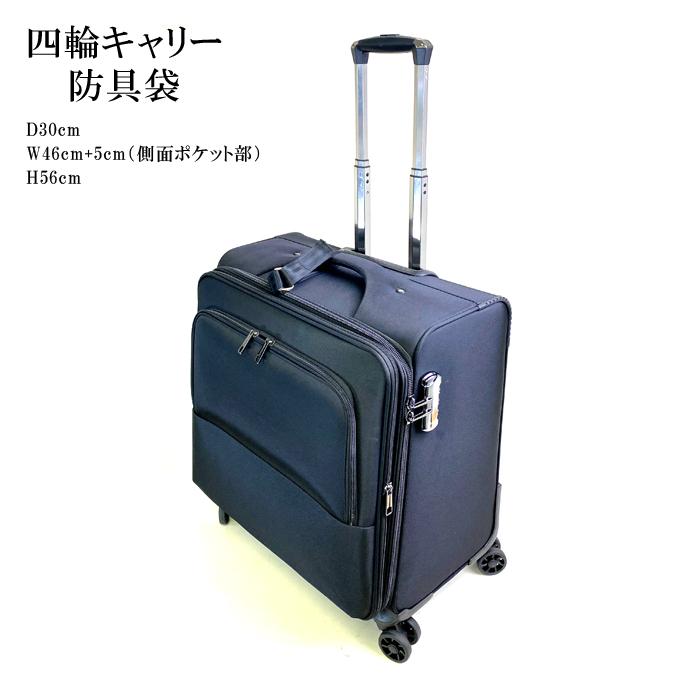 デザイン変更 】 剣道 防具袋 道具袋 らくらく四輪 全方向 キャリー FA