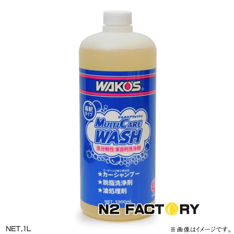 ポンデおじ〜！ WAKOS タンククリーナー 240mL セット ポンデおじ