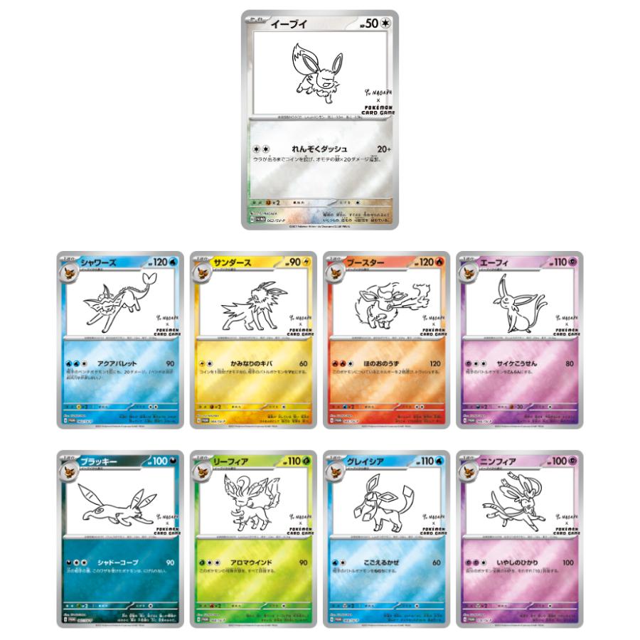 Yu Nagaba ポケモンカードパック 10パック 未開封 未サーチ Yu Nagaba