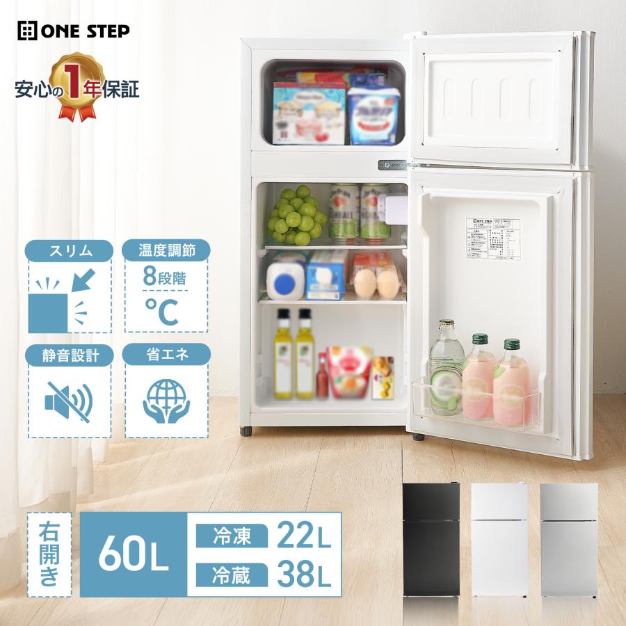 ONE STEP 冷蔵庫 一人暮らし 小型冷蔵庫 冷凍冷蔵庫 2ドア 小型 家庭用