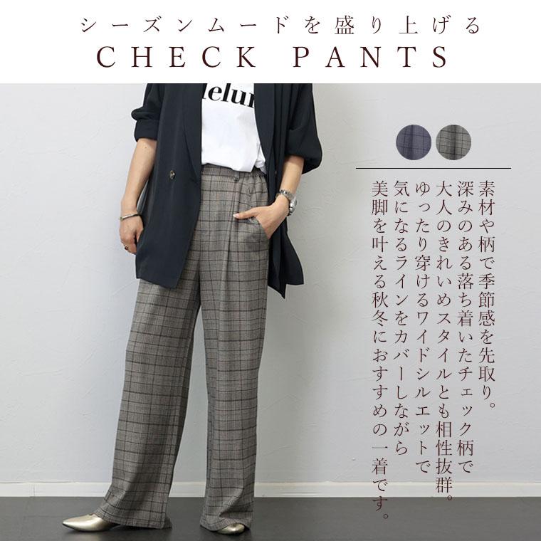 Aletta vita パンツ チェック ワイド ストレート 先染め プルオン