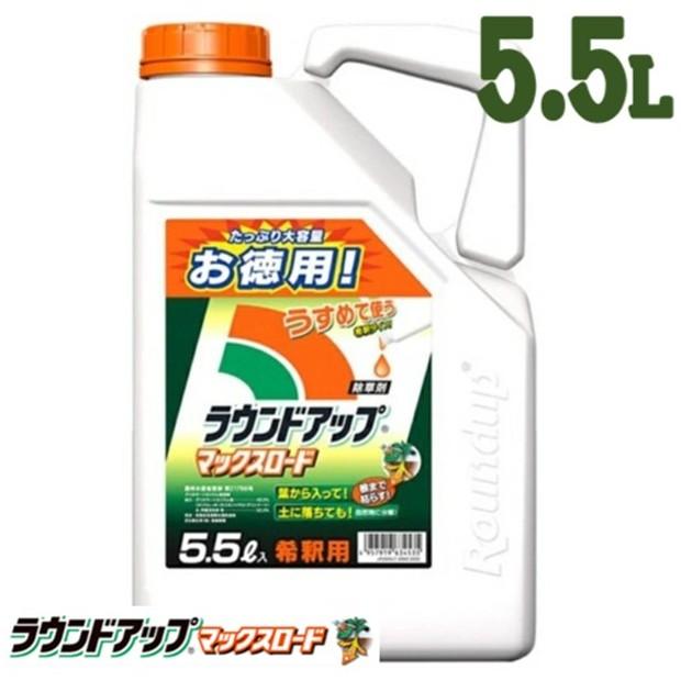 ラウンドアップマックスロード 5.5L【有効期限2028年10月】 原液