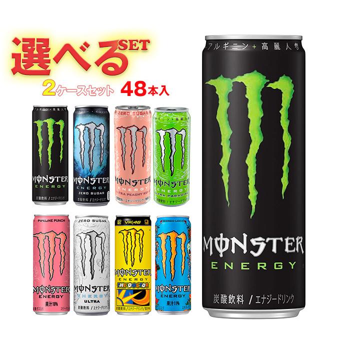 アサヒ飲料 モンスターシリーズ 選べる2ケースセット 355ml缶・150ml瓶
