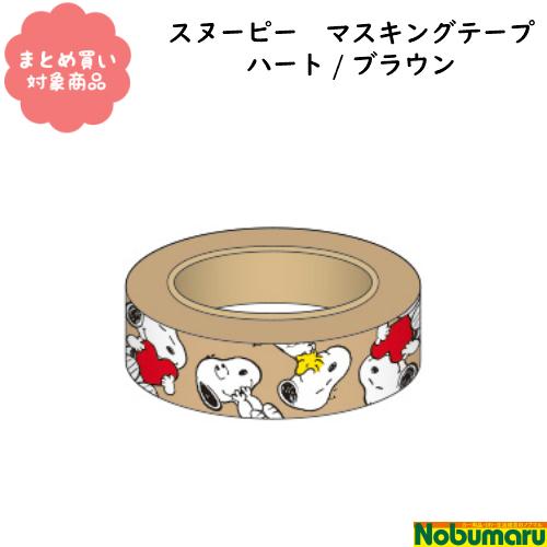 メール便 対象商品3,000円以上ご購入で送料無料[PS21-9]スヌーピー