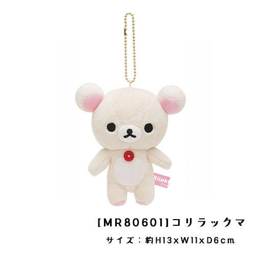 ぶらさげぬいぐるみ リラックマ コリラックマ キイロイトリ ゆるっと