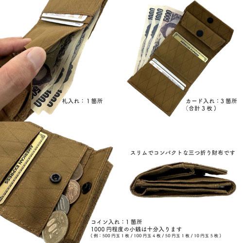 メール便送料無料】[DO-031]Simplewallet 財布 ミニ コンパクト