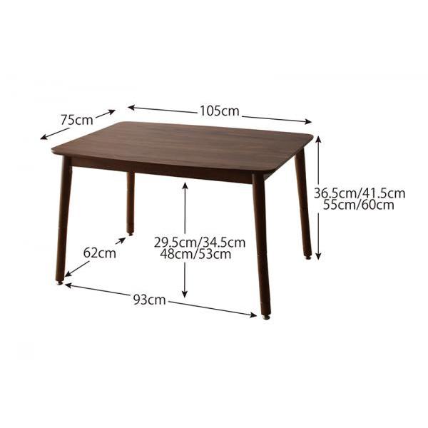 4段階 高さ調節 こたつテーブル 長方形 75 105 高さ調整 ハイタイプ