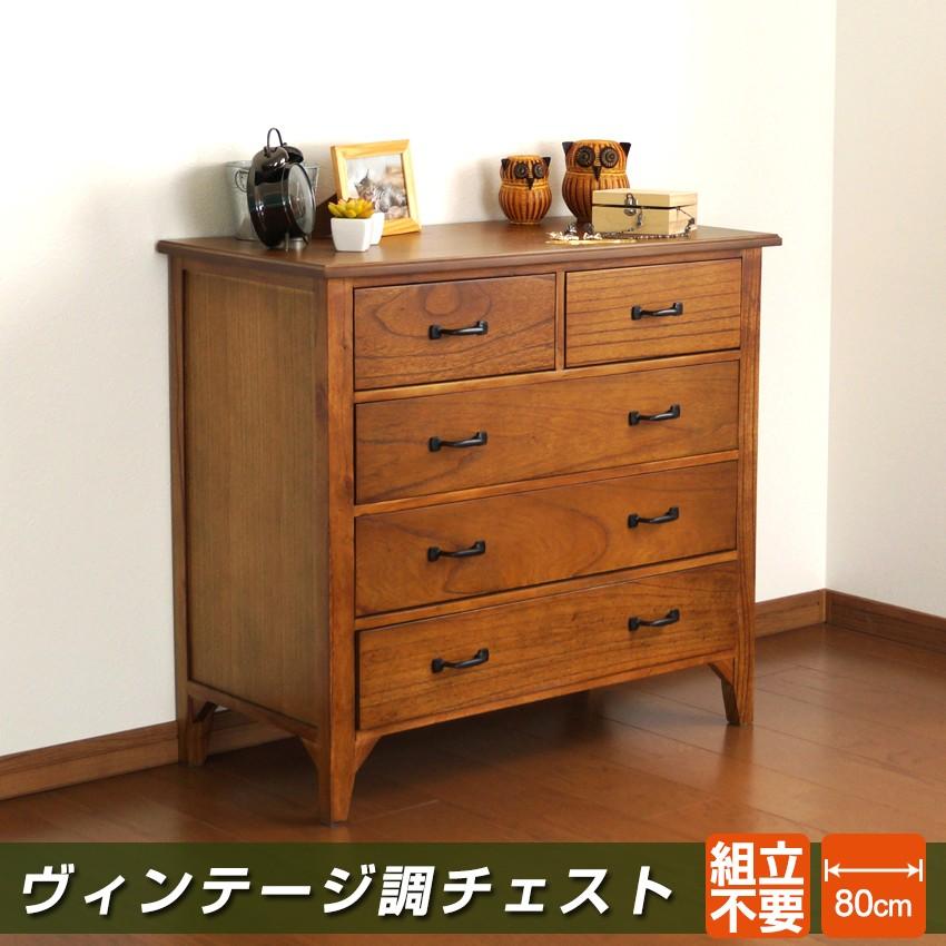完成品 リビングチェスト 幅80cm 天然木 木製チェスト リビング収納