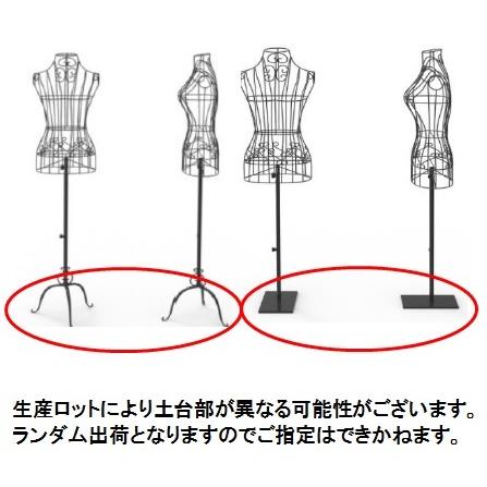 トルソー 9号 ワイヤー マネキン レディース ワイヤートルソー
