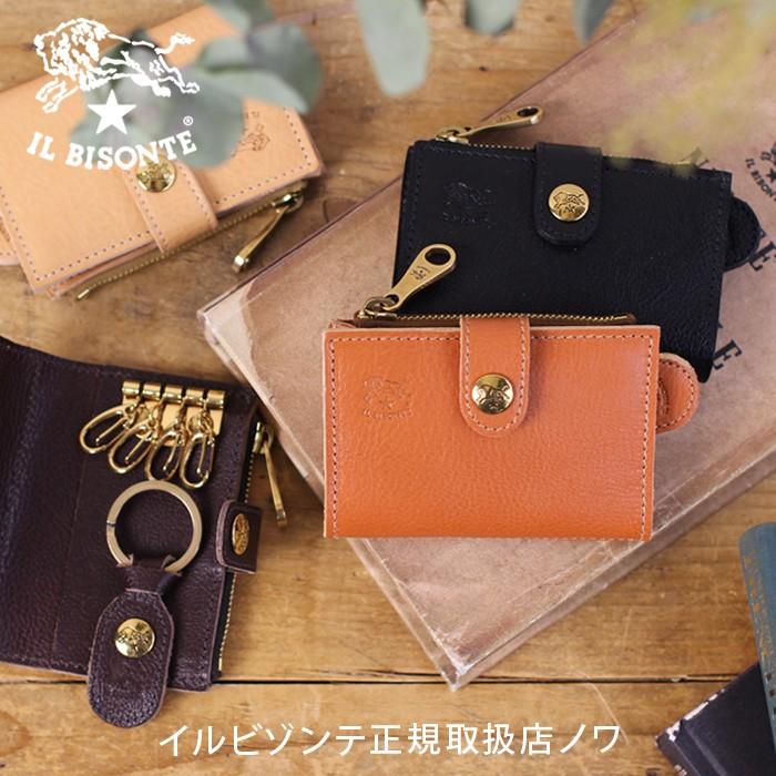 IL BISONTE（イルビゾンテ） キーケース カードケース付き4連キー