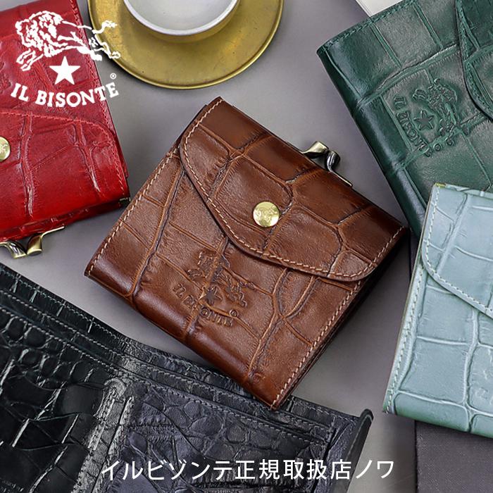 IL BISONTE（イルビゾンテ） 財布 がま口財布 二つ折り財布 クロコ