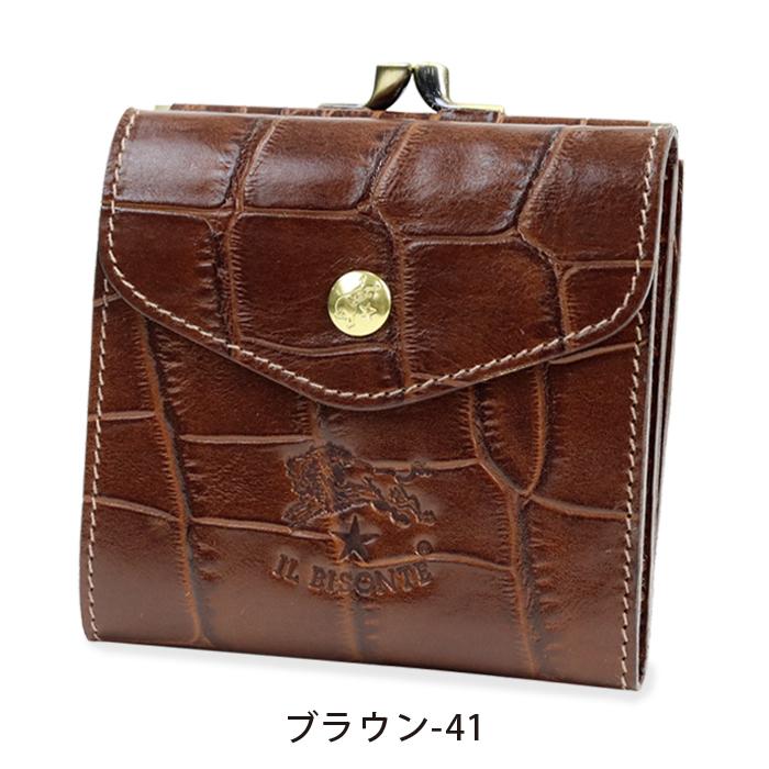 IL BISONTE（イルビゾンテ） 財布 がま口財布 二つ折り財布 クロコ