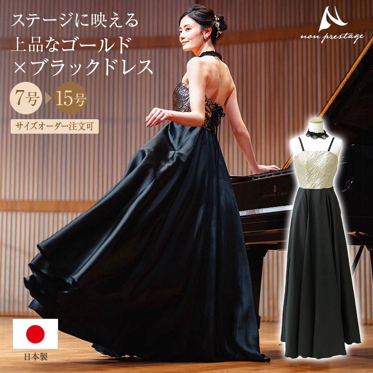 演奏会 ロングドレス 演奏会用ドレス 薔薇柄ジャガード ブラック