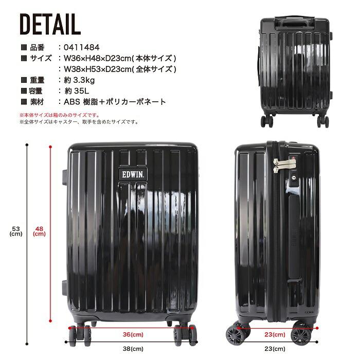 EDWIN（エドウィン） キャリーケース スーツケース ハードキャリー