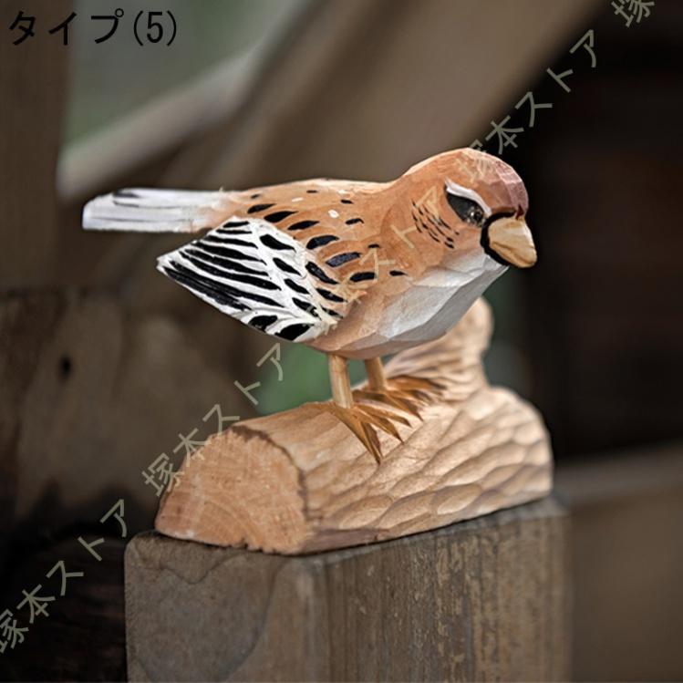 木 オブジェ 木製 木彫り 木材 置物 インテリア オーナメント 雑貨