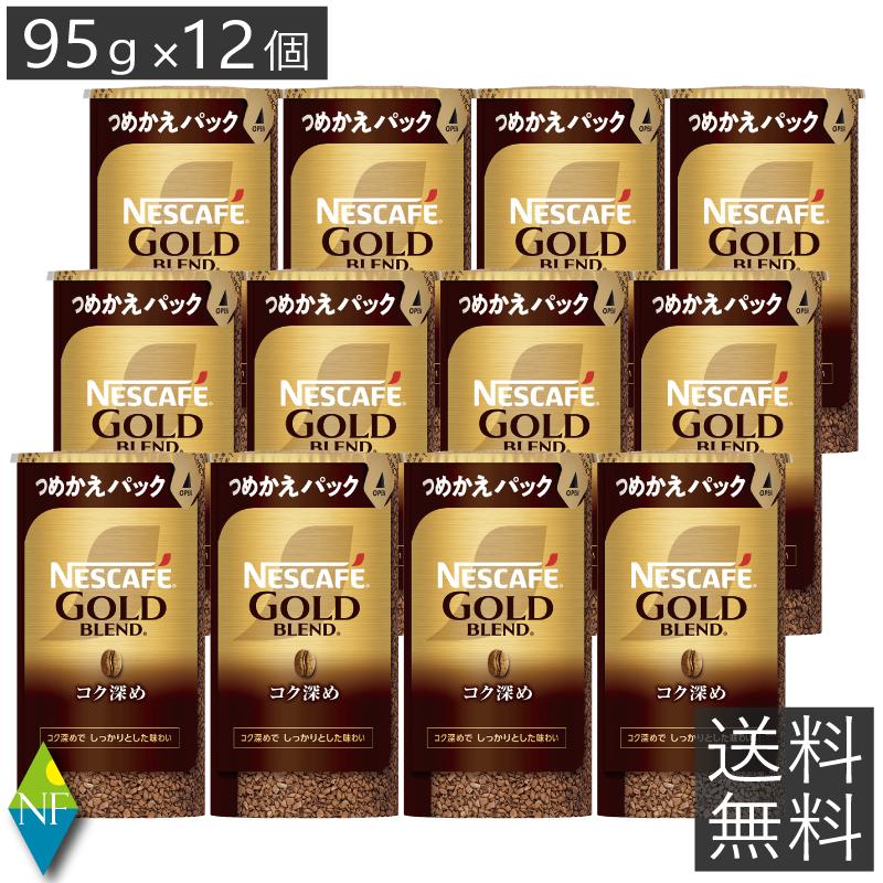 ネスカフェ ゴールドブレンド バリスタ 詰め替え ゴールドブレンド