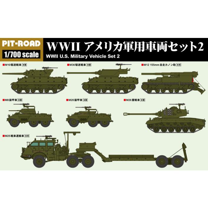 ピットロード（PIT-ROAD） MI12 1/700 WWIIアメリカ軍用車両セット2