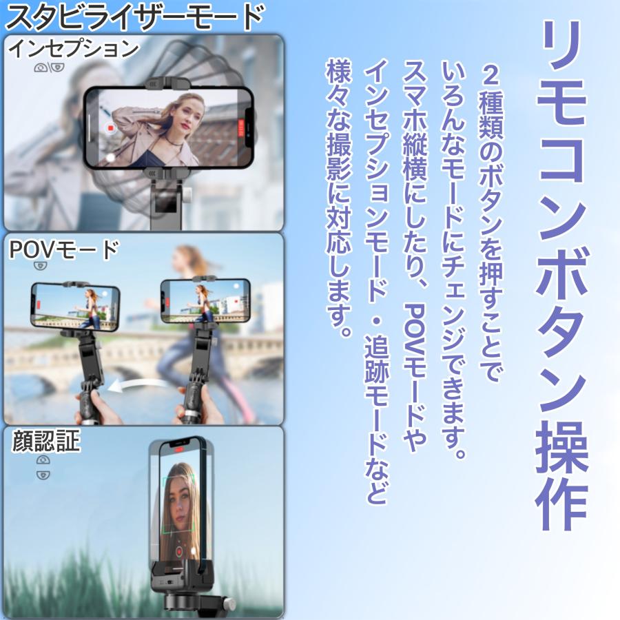 ジンバル スタビライザー スマホ LEDライト付き セルカ棒 自撮り棒 高