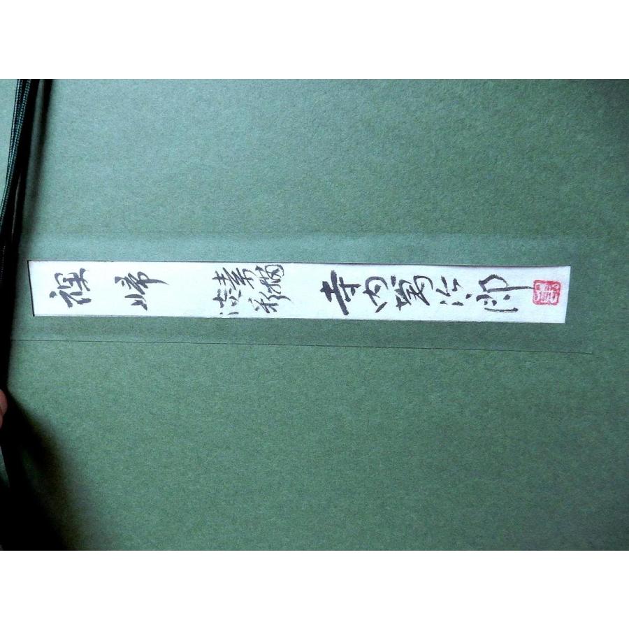 寺内萬治郎 「裸婦」 パステル 10号 真作保証 東京美術倶楽部鑑定