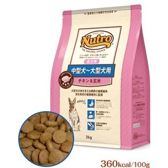ニュートロ ナチュラルチョイス プレミアム チキン 中型犬〜大型犬用