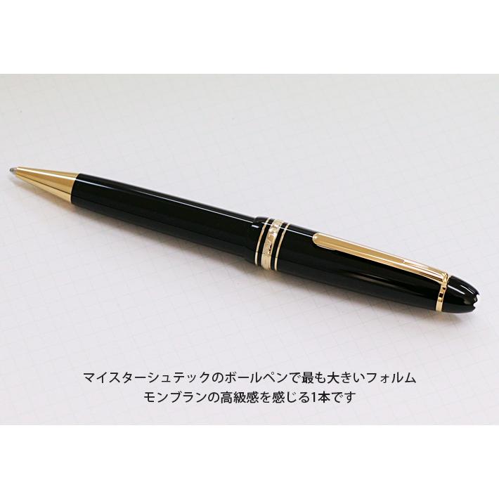 MONTBLANC（モンブラン） マイスターシュテュック ボールペン ゴールド