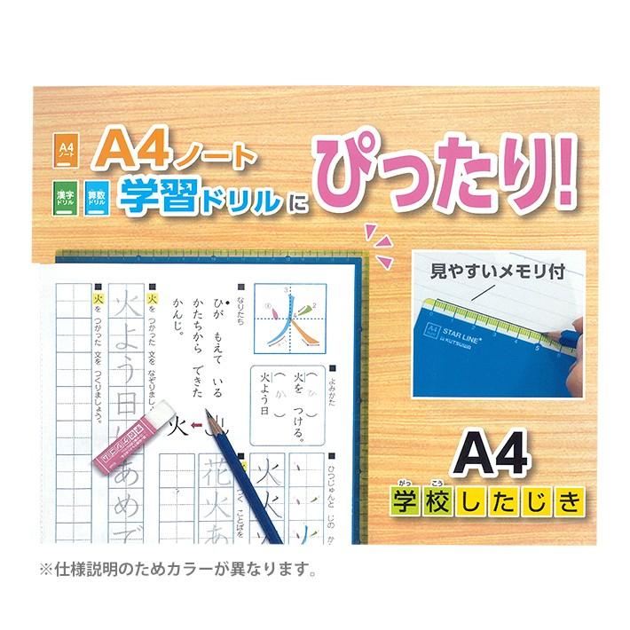 スターライン 下敷き A4 ミントグリーン ST131MT 新入学文具 [M便 1/20