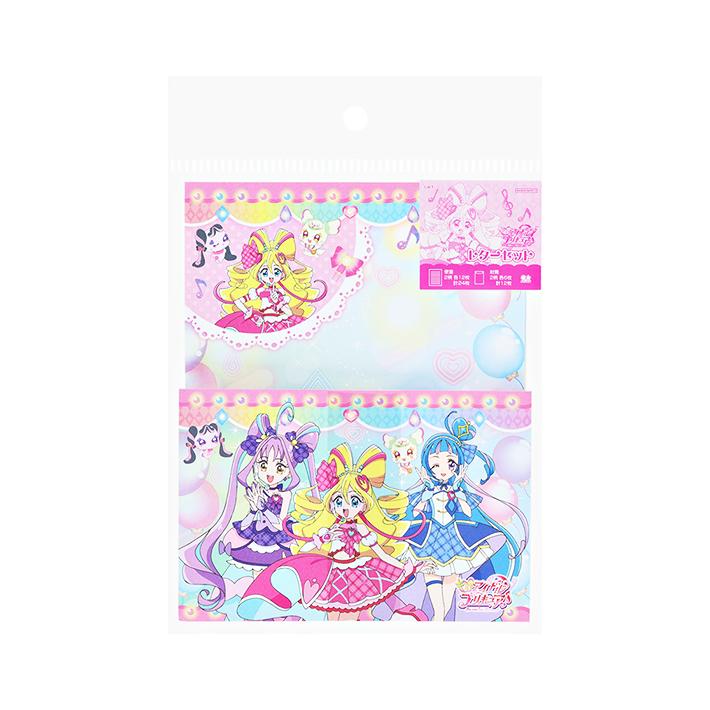 キミとアイドルプリキュア レターセット 4901771319444 [M便 1/1