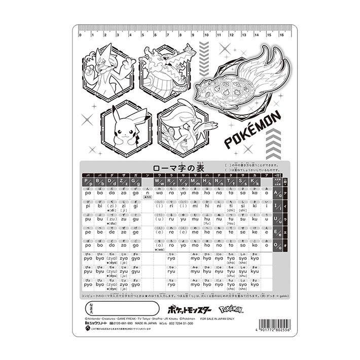 ショウワノート ポケモン 下敷き B5 4901772802556 新入学文具 [M便 1
