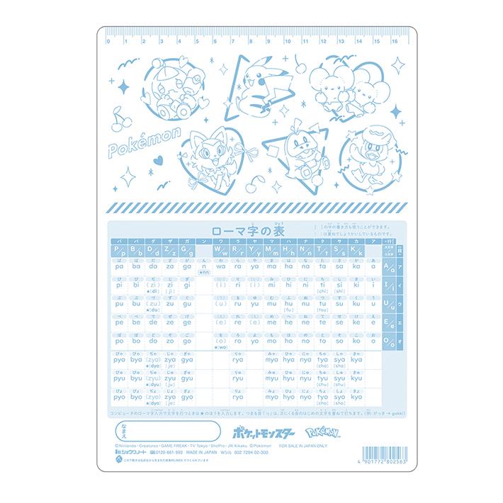 ショウワノート ポケモン 下敷き B5 4901772802563 新入学文具 [M便 1