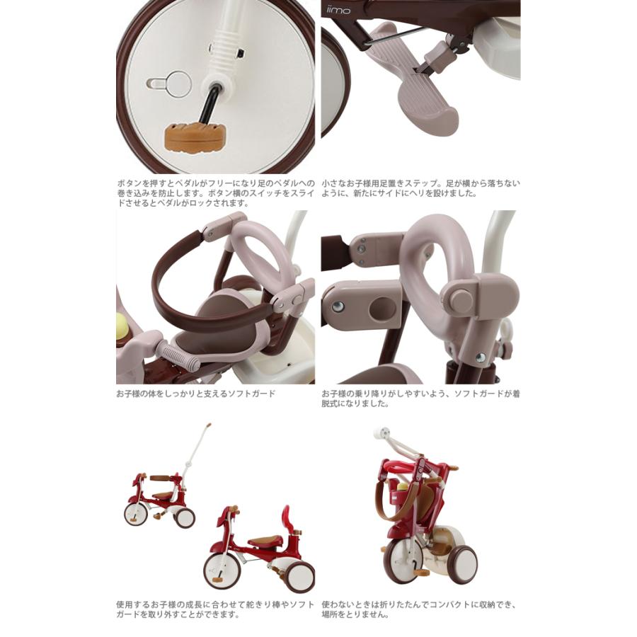まつさま専用☆iimo 三輪車 ブラウン・ホワイト #02 iimo（イーモ）｜1
