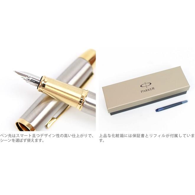 PARKER（パーカー） 万年筆 F 細字 全2カラー展開 im-fp-f 名入れ無料