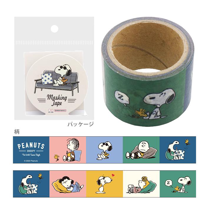 SNOOPY（スヌーピー） マスキングテープ PNAT9 アイボリー