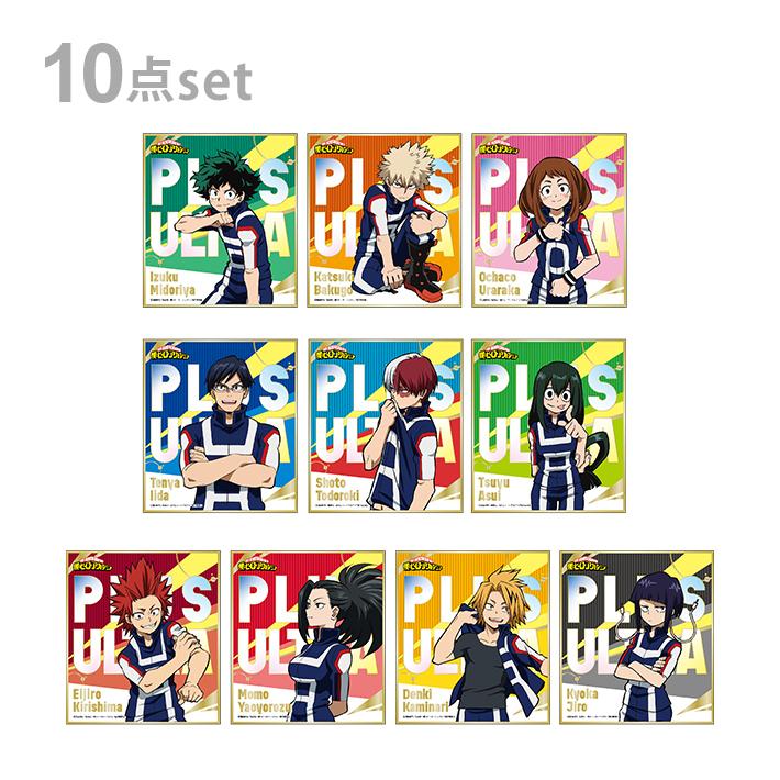 ジャンプ（JUMP） 僕のヒーローアカデミア 箔押しミニ色紙コレクション