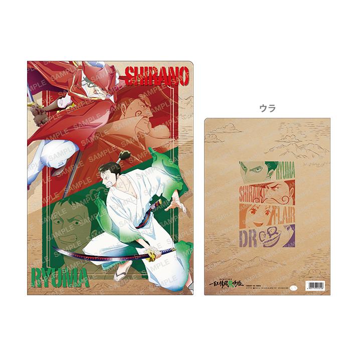 ショウワノート MONSTERS クリアファイル A4 A 剣豪 リューマ＆シラノ