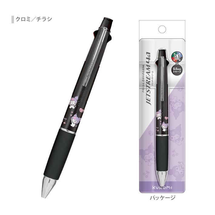 ジェットストリーム サンリオキャラクターズ ジェットストリーム 4＆1