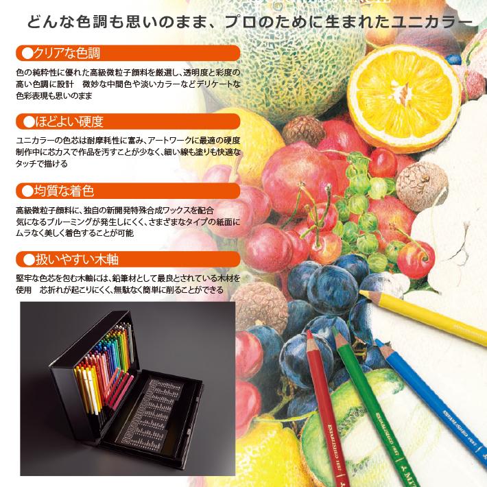 三菱鉛筆 色鉛筆 ユニカラー100色 UC100C 4902778397053 : シブヤ文具