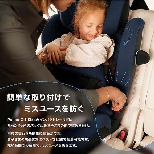 パラス G i-Size ムーンブラックプラス ( 1台 )/ サイベックス