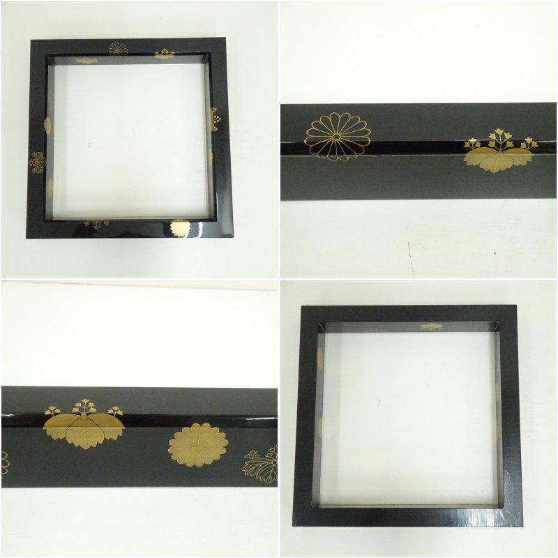 江岳作 高級 極眞 炉縁 本漆黒塗立 蒔絵 共箱 送料込み0307 江岳作