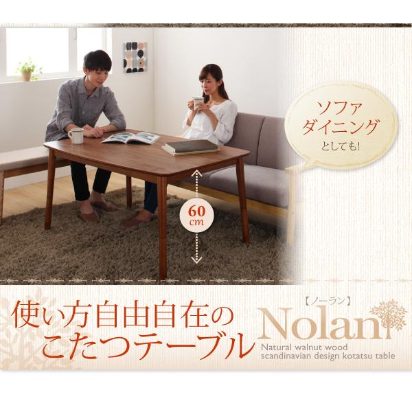 こたつテーブル ハイタイプ 正方形 75×75 おしゃれ 4段階 高さ調節可