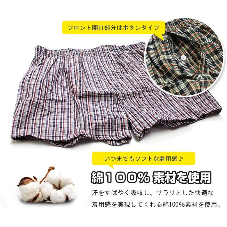 トランクス メンズ パンツ セット 6枚 6L 綿100% おしゃれ 大きい