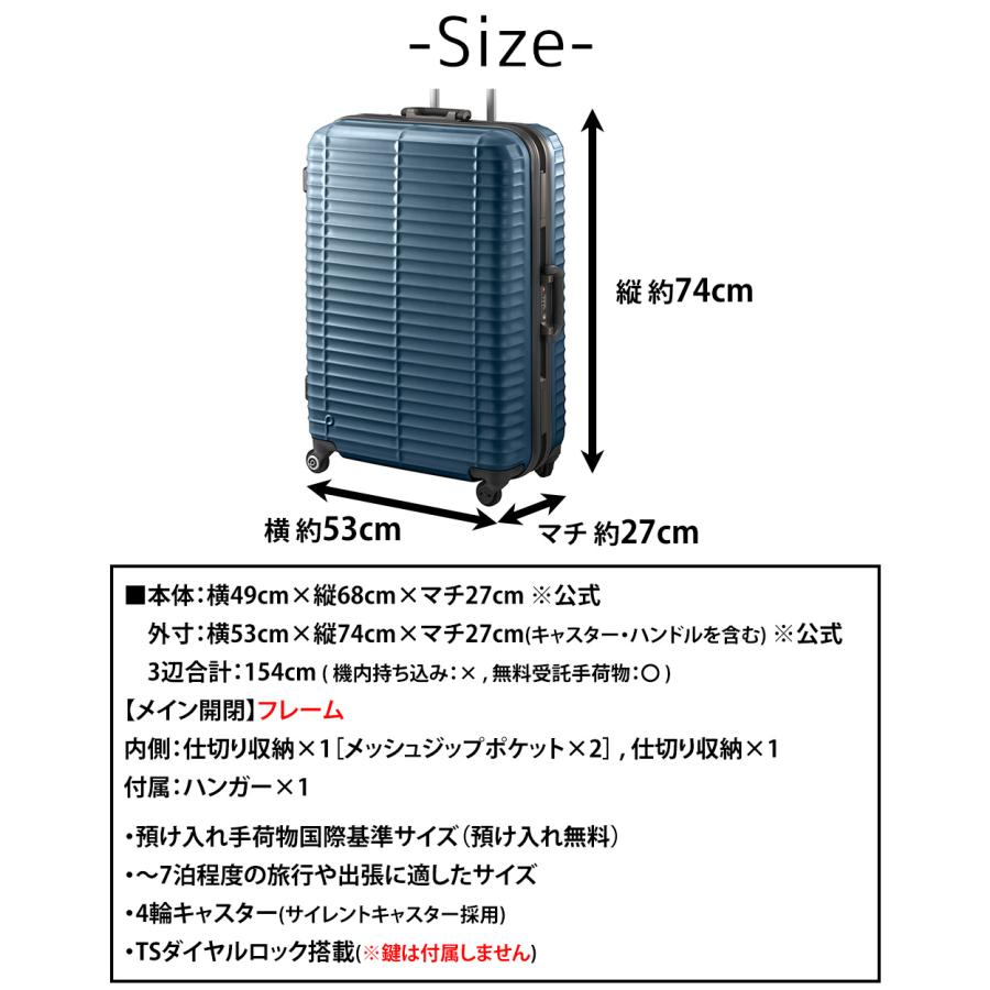 ProtecA メーカー直送 スーツケース キャリーケース (80L) 7泊 大容量