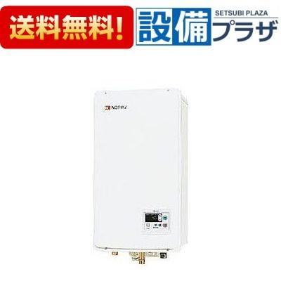 ノーリツ（NORITZ） GQ-2037WS-FFB 品コード：00FB4NA 給湯器 屋内壁掛
