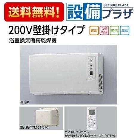 TOTO TYR620R TOTO 浴室換気暖房乾燥機 換気扇連動型 三乾王 200V