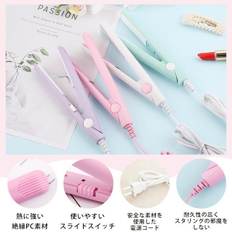 収納ケース付 ヘアアイロン ミニ ストレート アイロン コンパクト 前髪
