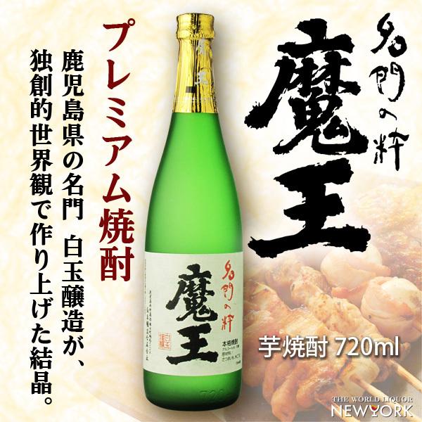 Junchi29 魔王 焼酎 720ml 3本 専用箱入り 魔王3本セット 720ml×3本