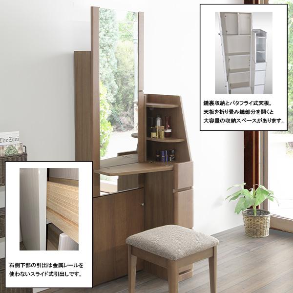 ドレッサー 姿見 ドレッサーセット 幅60cm スツールセット 化粧台