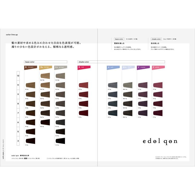 ルベル エドルクオン 1剤 120g ヘアカラー B Gr Be 透明感 低刺激 低pH